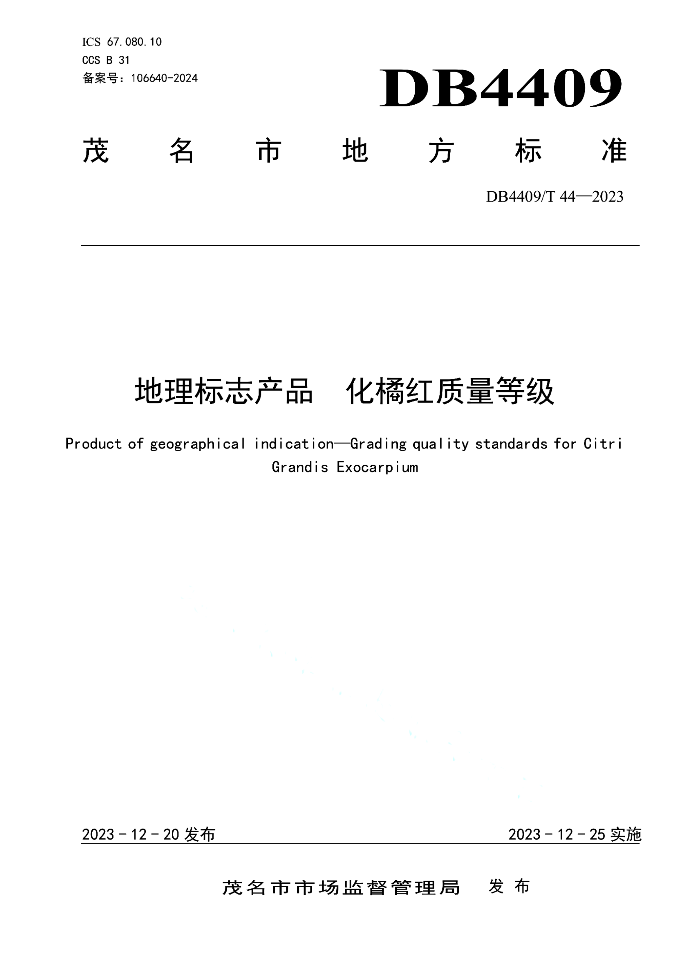 资源详情图